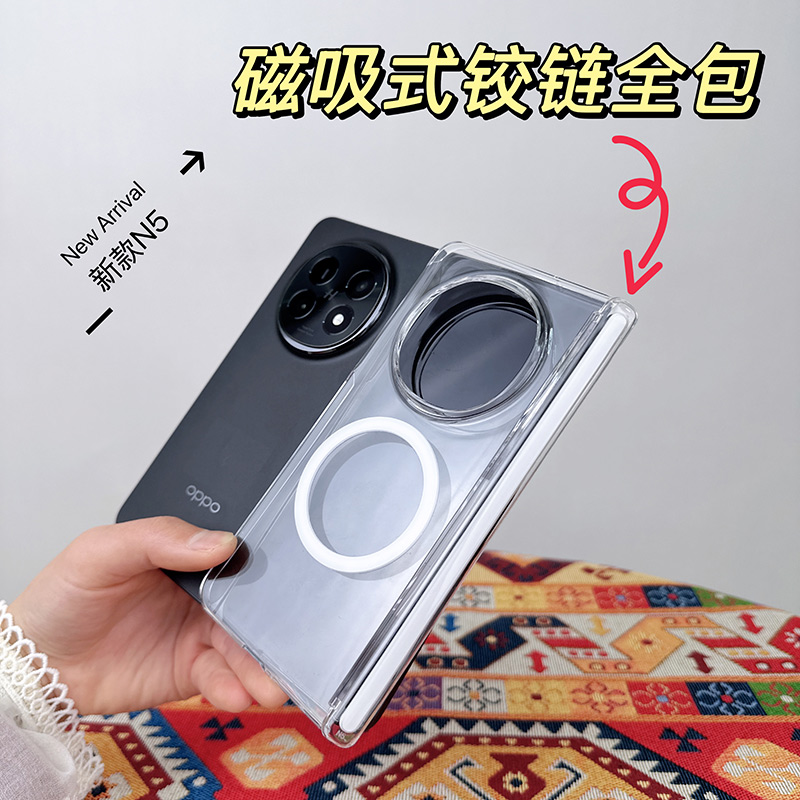 梵柔 适用于OPPOfindn5手机壳磁吸全包铰链Find N5折叠屏带中轴保护透明壳0pp0n5超薄防摔外壳典藏版高级男女