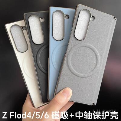 适用三星zfold6手机壳中轴后壳新款Galaxy Z Fold5保护套全包磁吸无线充电w24防摔铰链超薄fold4折叠屏外商务