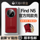 find 适用于oppofindn5手机壳findn5全包折叠屏新款 超薄zz中轴保护套oppo n5铰链防摔oppon5旋转支架外壳