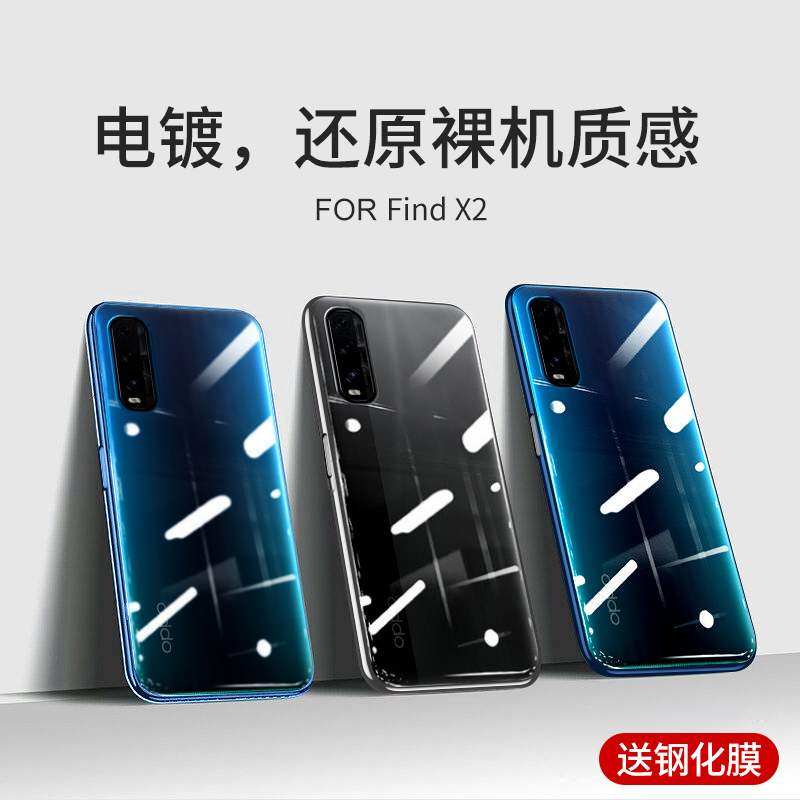适用于 oppofindx2手机壳find x2pro保护套5g软硅胶透明0pp0防摔