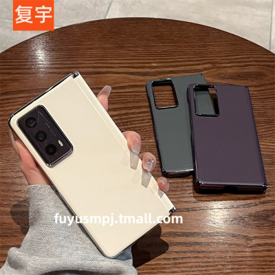 适用荣耀Magic V2手机壳华为折叠magicvs2至臻版新款vs3超薄高档皮质肤感纯色后壳中轴铰链折叠屏全包保护套