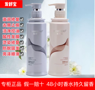 发舒宝精氨酸精氨酸洗发水护发素柔顺丝滑去屑止痒控油蓬松洗发露