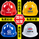 安全帽工地国标认证加厚透气3工程施工C劳保防护头盔男定制logo