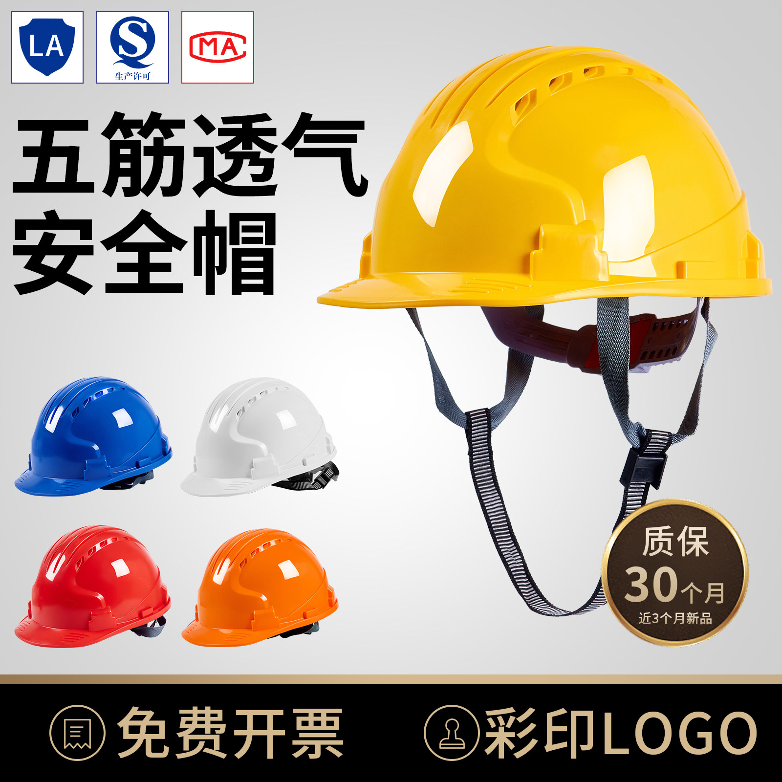 热卖100万!国标安全帽