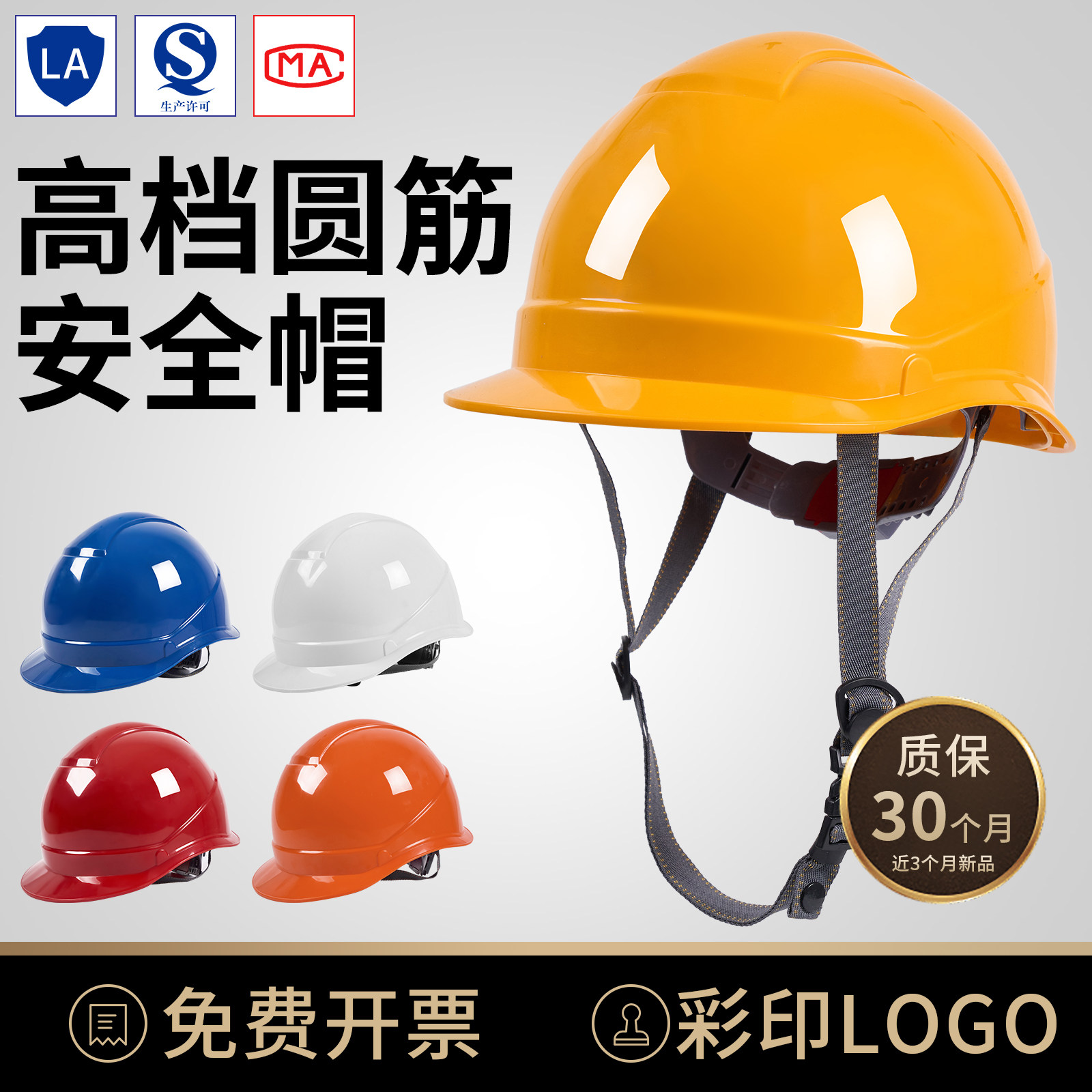 工地安全帽国标高档圆筋工程建筑施工劳保头盔男定制logo