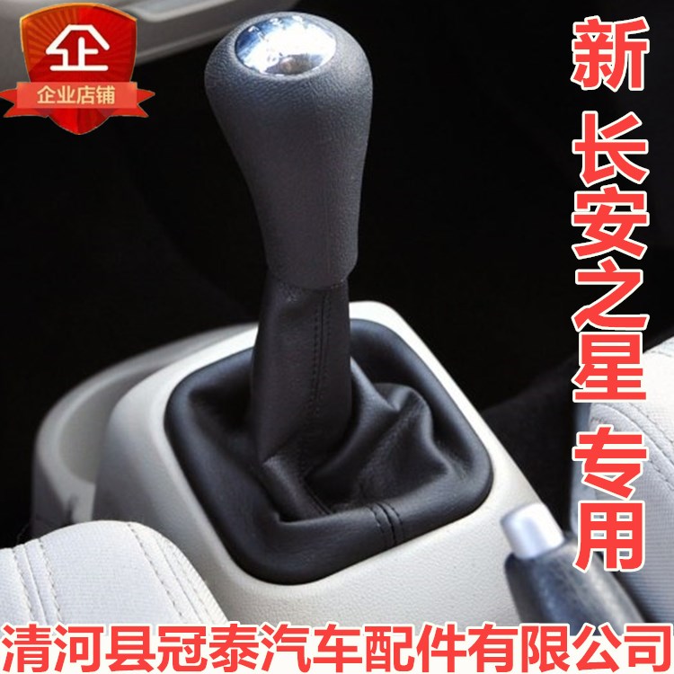 г¤°²Ö®ÐÇÈý´úS460ÐÇ¿¨6406Åŵ²¸Ë·À³¾Ì×¹Òµµ±äËÙ»»µ²µµÎ»ÕÖÅä¼þ