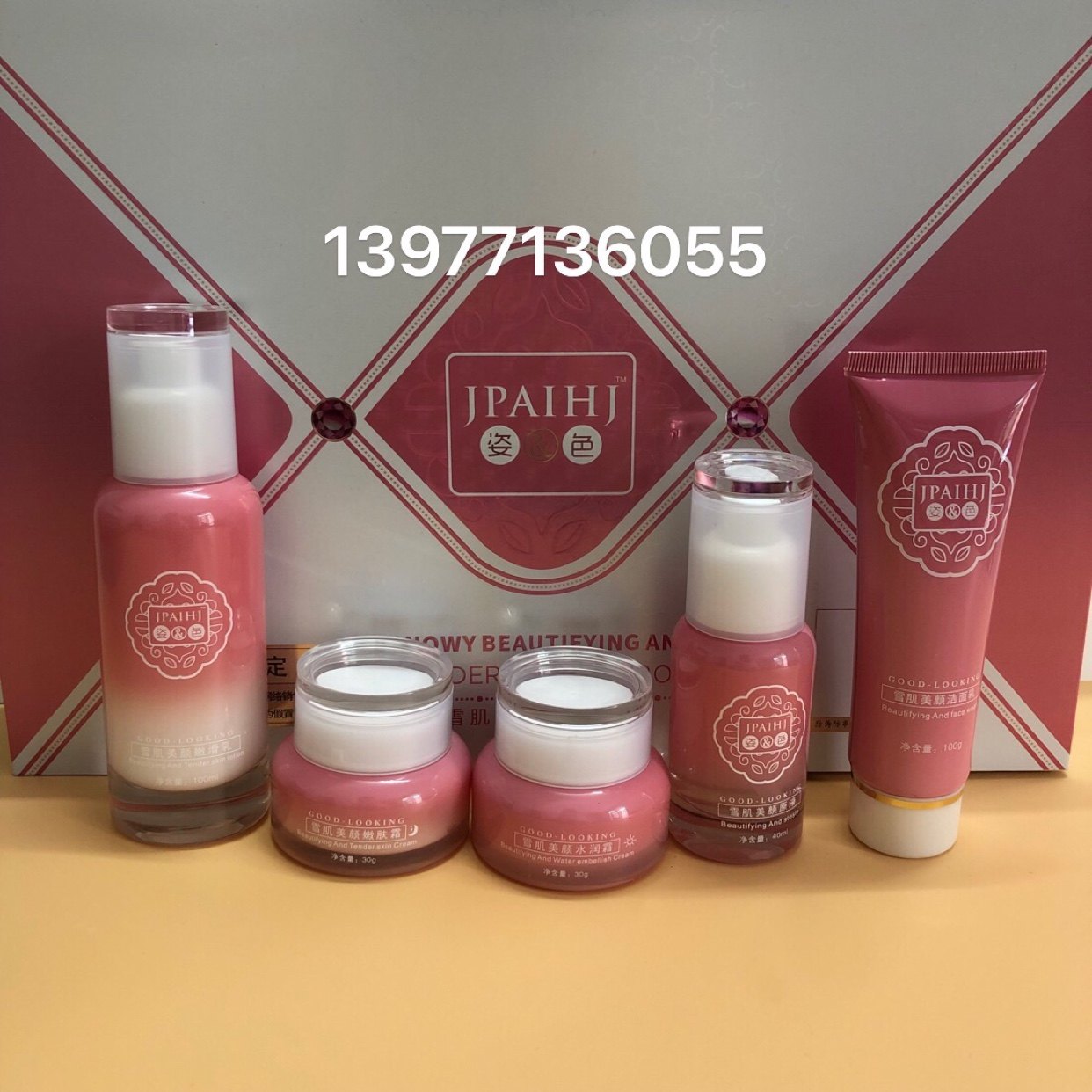 专柜同步姿色雪肌美颜嫩肤礼盒五合一套装五件套化妆品送面膜