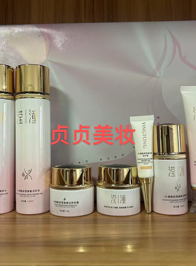 实体店同步销售滢潼VE烟酰胺雪嫩奢润七件套护肤品套装送面膜