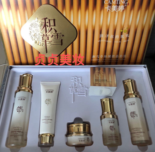 养护霜 专柜正品 乳 精华 润颜霜单品护肤品 卡美婷积雪草洗面奶水