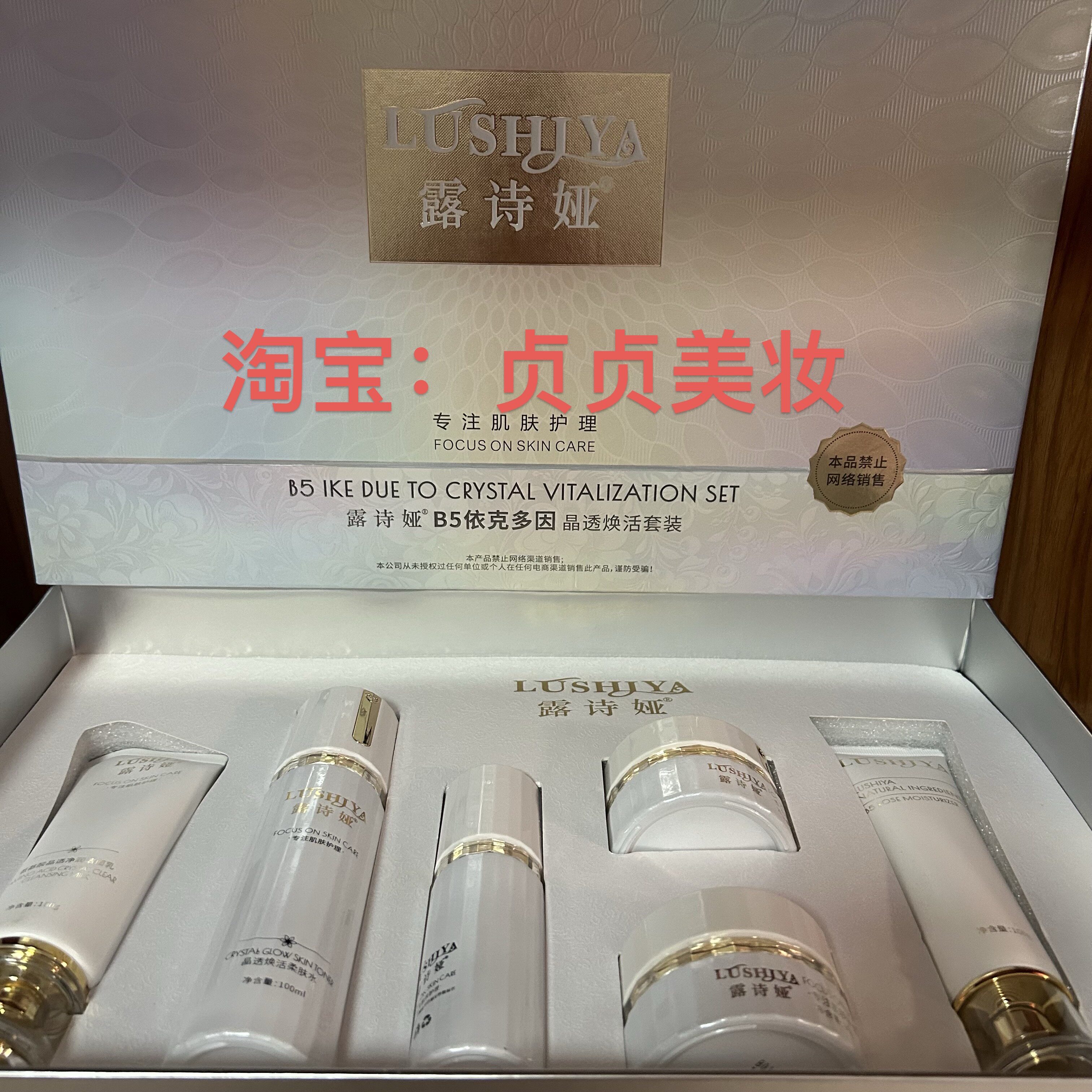 专柜正品露诗娅专注肌肤护理五件套护肤品送面膜2盒