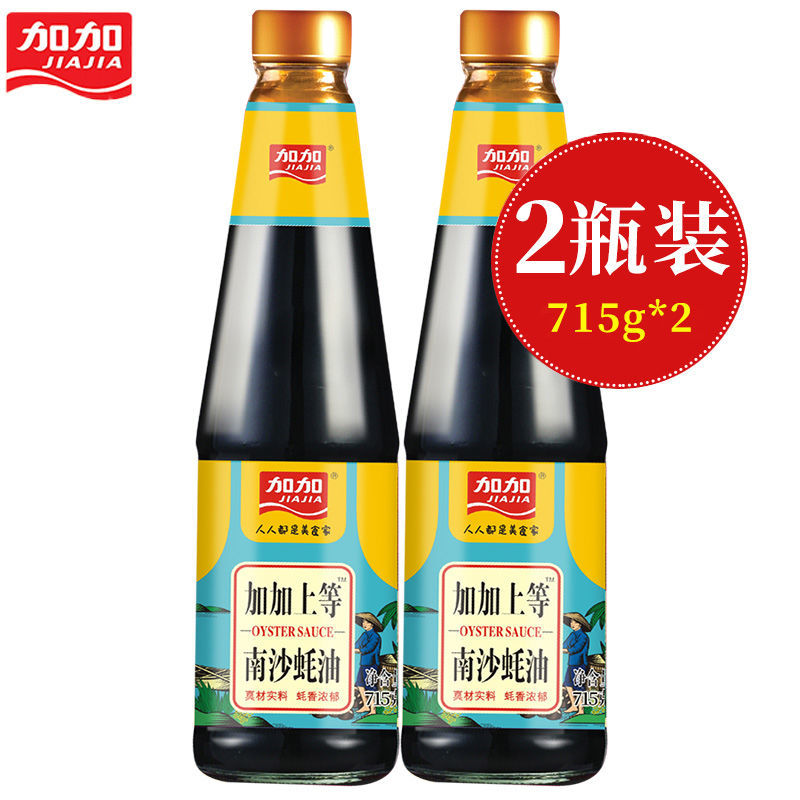 加加【2瓶】上等南沙蚝油715g烧烤蚝油耗油调味料炒菜耗油调味品