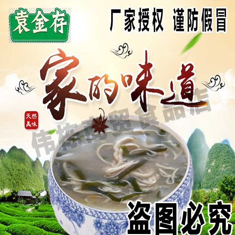 曹县正宗袁金存胡辣汤双椒海带风味懒人速食汤徐州风味早餐早饭