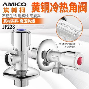 埃美柯6分直角阀JF229铜加厚陶瓷芯三角阀高温热水器壁挂炉锅炉阀
