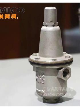 埃美柯8701不锈钢丝扣螺纹可调减压阀701黄铜DN15-50调压阀Y12X