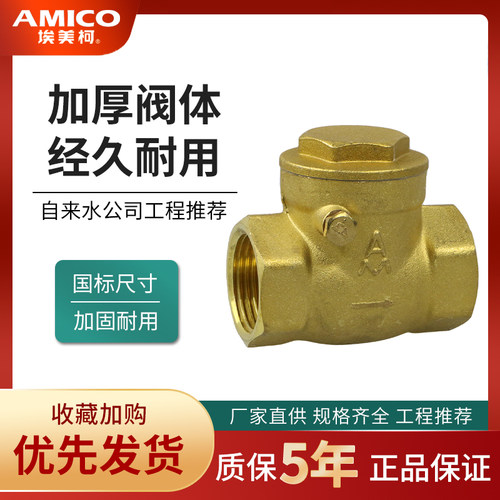 埃美柯401a橡胶软密封自来水表