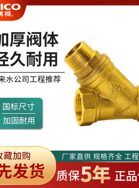 正品埃美柯过滤器SY11黄铜加厚排污阀外丝牙排污口4分6分阀门606A