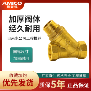 埃美柯过滤器SY11黄铜加厚排污阀外丝牙排污口4分6分阀门606A 正品