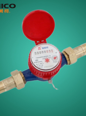 埃美柯小体水表LXSC铜壳旋翼式干 干拭单流冷热水短款改造防冻防