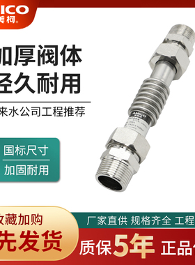 正品埃美柯304不锈钢空调波纹管风机盘管金属活接软管暖气管668A