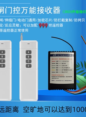 平开门小区道闸控制器滚动码加密F833接收器伸缩电动门通用型防拷