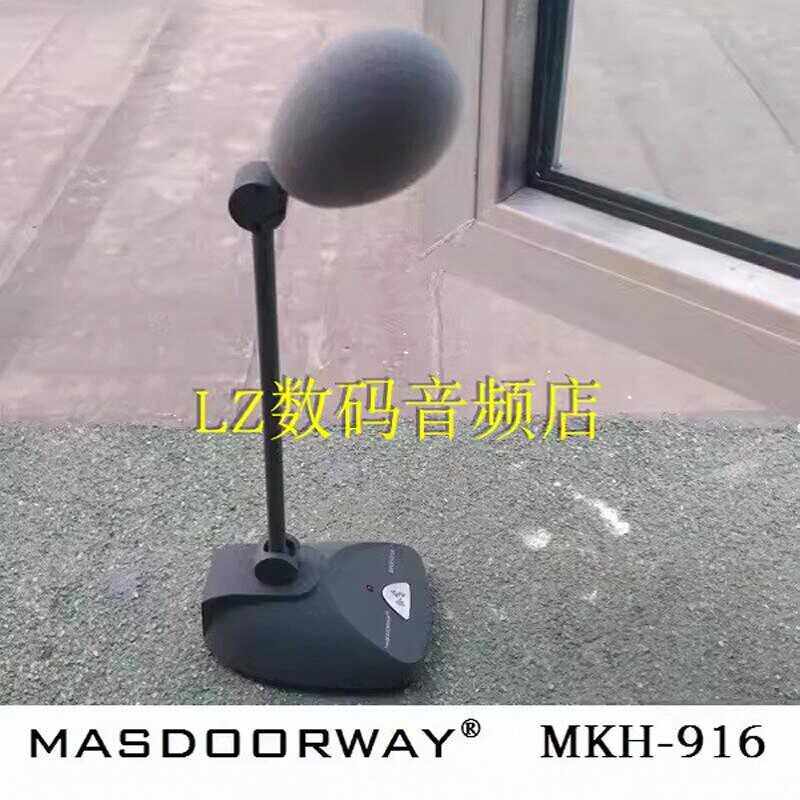 MASDOORWAY MKH-916桌面会议 单头 新闻发布会话筒麦克风
