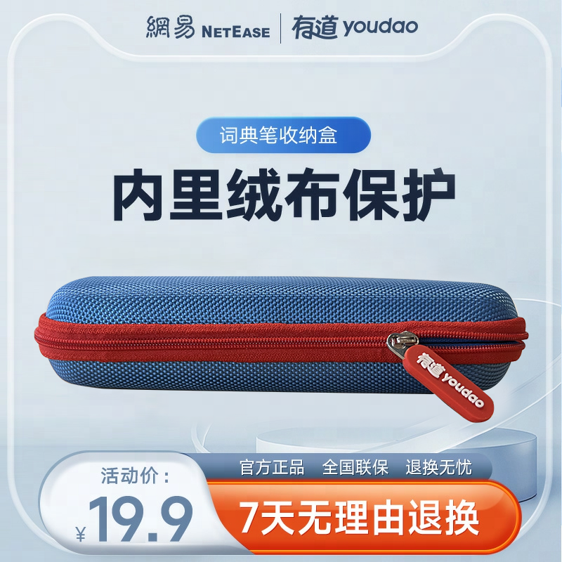 词典笔收纳盒（内里绒布保护）-颜色随机发货,办公设备/耗材/相关服务,电子辞典,淘宝优惠券,粉丝福利购,淘宝优惠卷