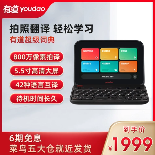 Портативный переводчик NetEase Youdao Super Dictionary