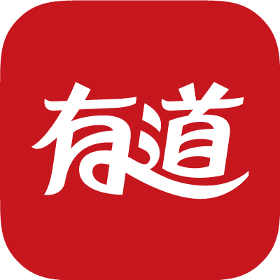有道