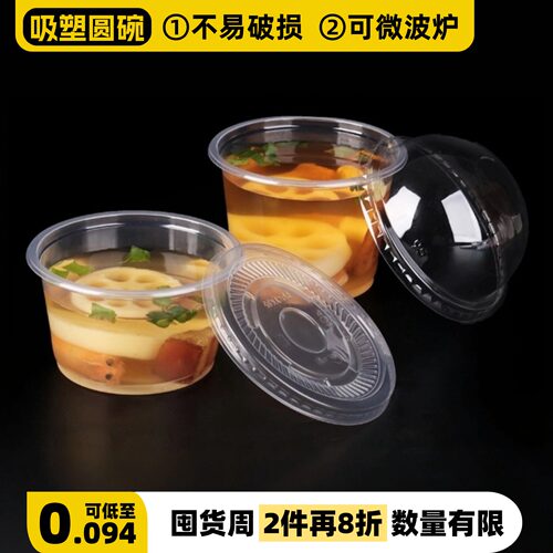 注塑汤杯碗带盖透明圆形外卖打包