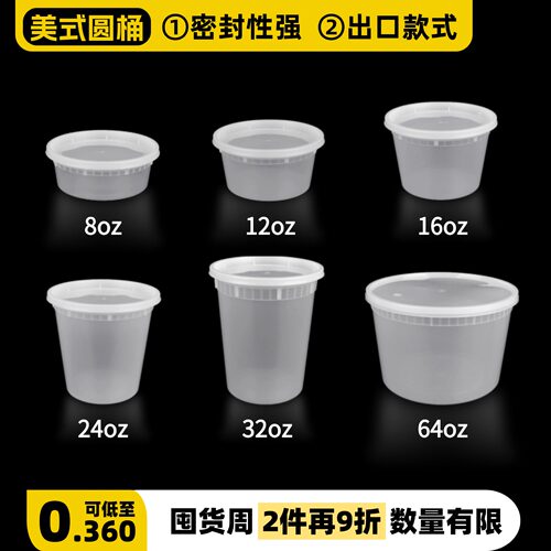 一次性密封防漏甜品汤粥打包碗桶