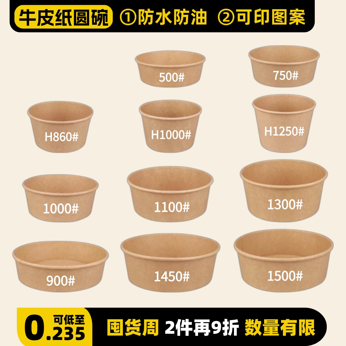 牛皮纸圆碗一次性外卖打包圆形饭餐盒沙拉碗水果捞可加印logo定制
