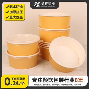 双色纸碗带盖一次性打包餐盒圆形饭盒沙拉碗水果小笼包炒面饭炸鸡