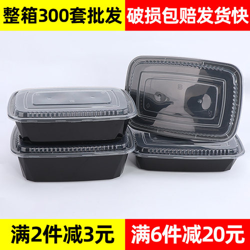 黑色长方形欧式外卖塑料快餐盒
