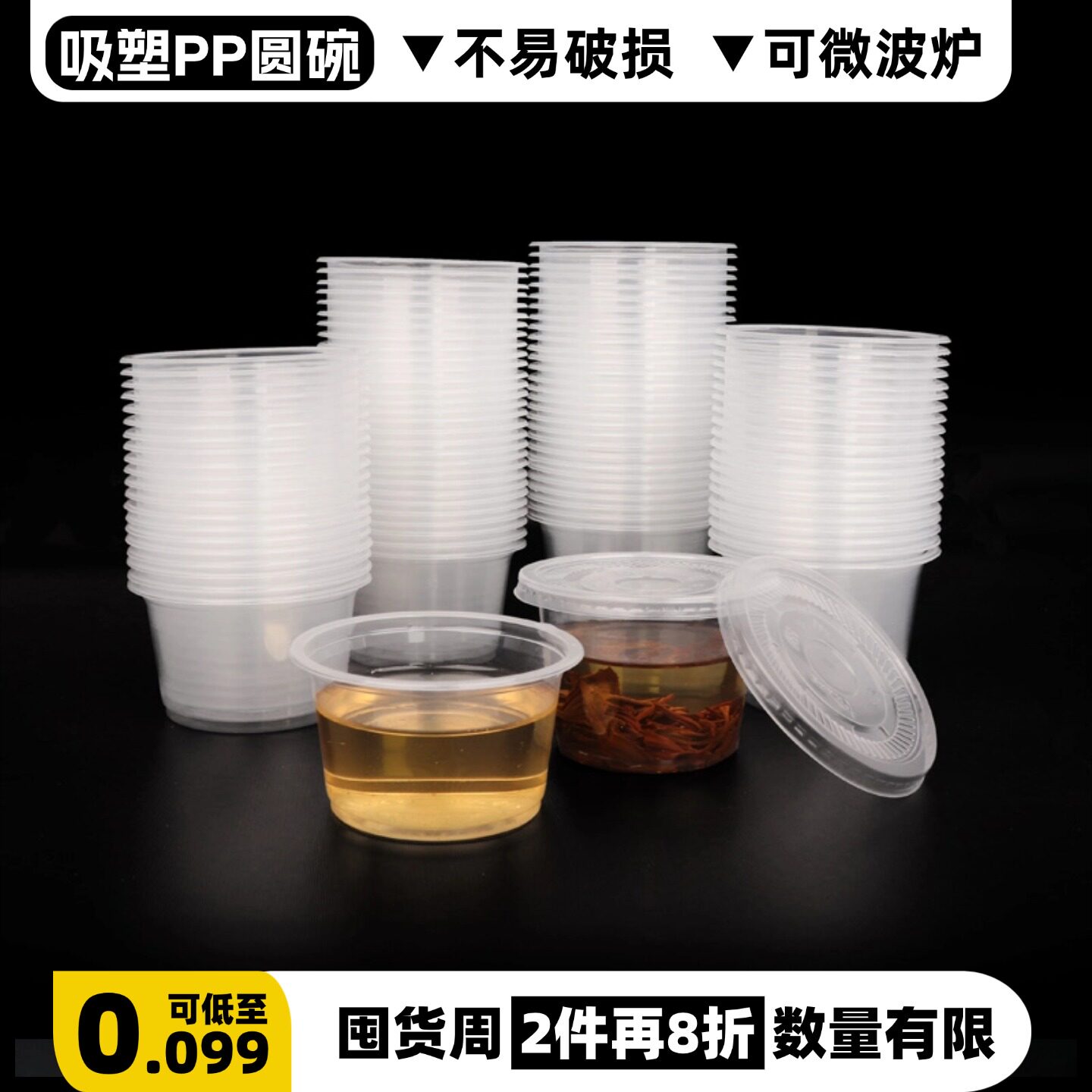 注塑汤杯碗带盖透明圆形外卖打包图片
