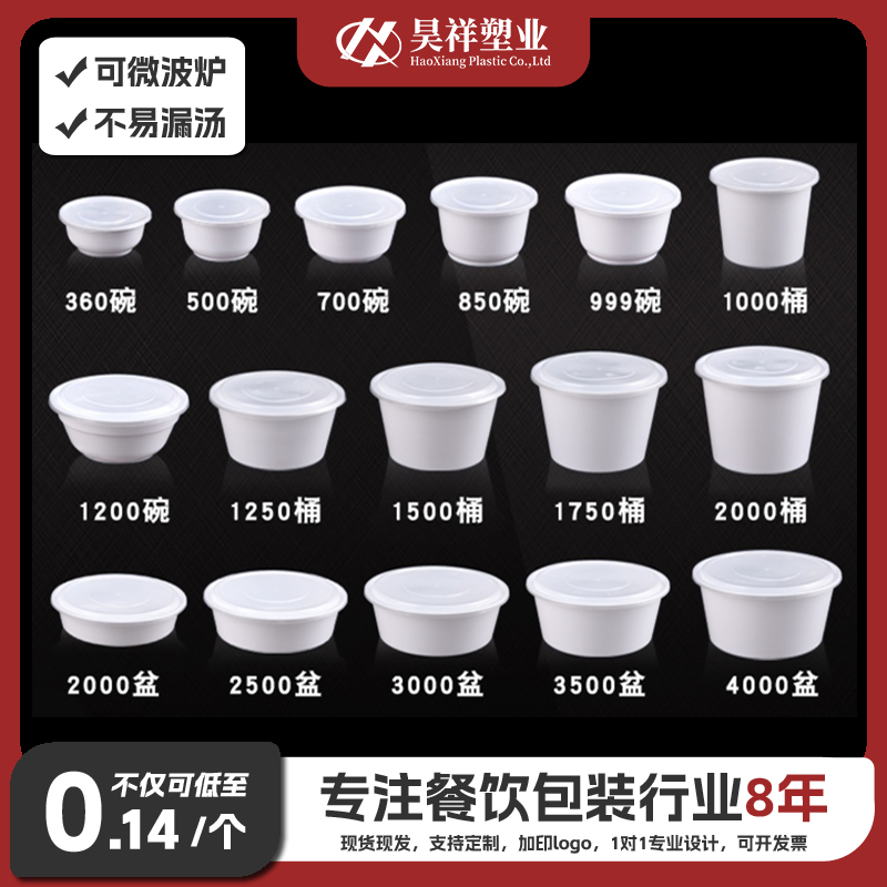 一次性白碗白盖圆形微波炉打包碗