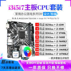 i5 9400F 9600KF 8500 10400F 10600KF 6500 7500主板CPU套装二手