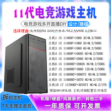 RTX3070/i5 11600KF/11400F光追游戏设计直播台式DIY组装电脑主机