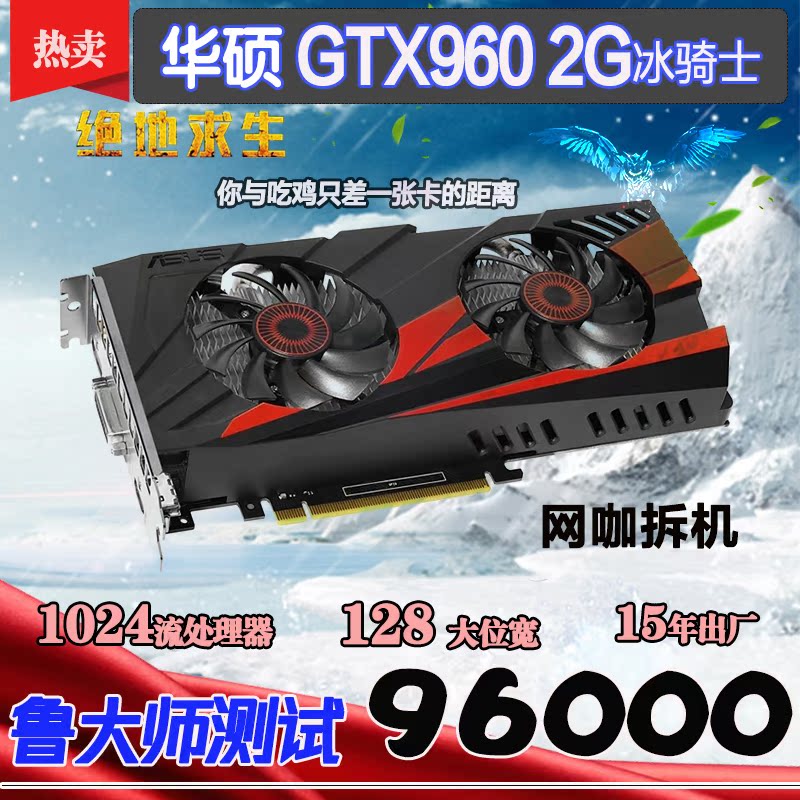 »ªË¶gtx960 2G¶ÀÁ¢ÓÎÏ·²ð»úÏÔ¿¨¼¼¼ÎÆß²ÊºçÆ´1060 1050TI 4G 1070