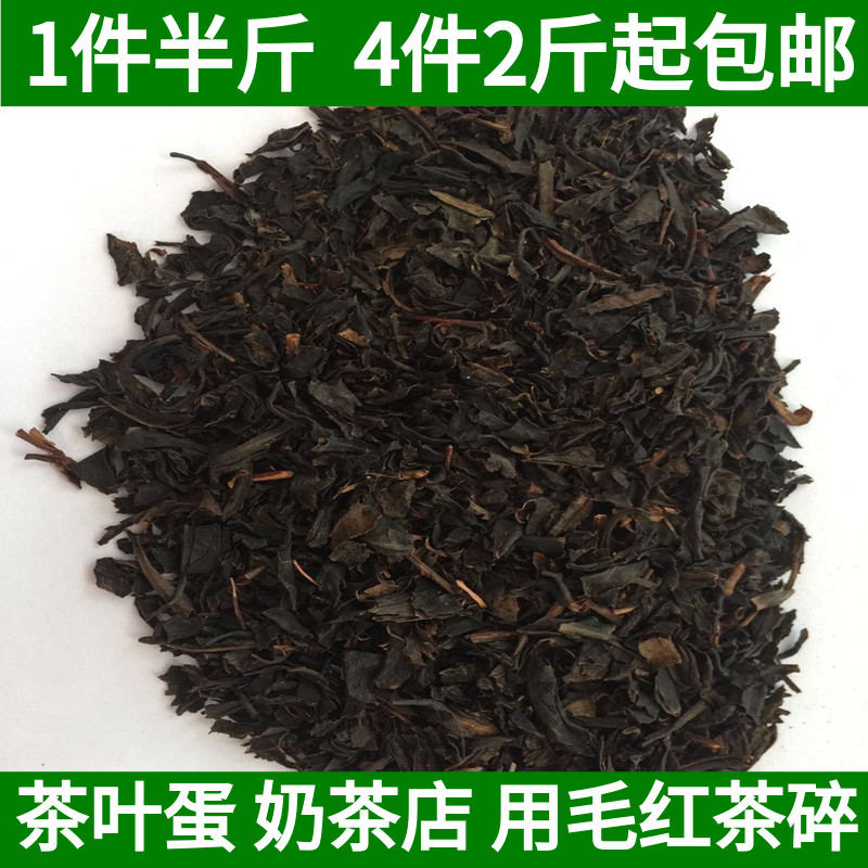 中等煮茶叶蛋茶叶越红红茶250g 新茶 红茶茶叶散装袋装便宜红毛茶