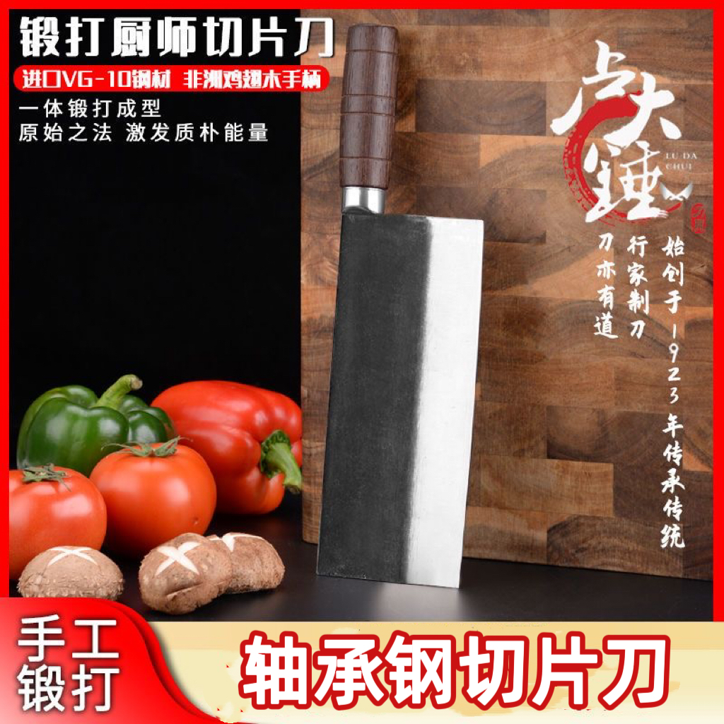 轴承钢锻打切片桑刀手工厨房厨师锋利刀具菜刀商用家切菜切肉两用