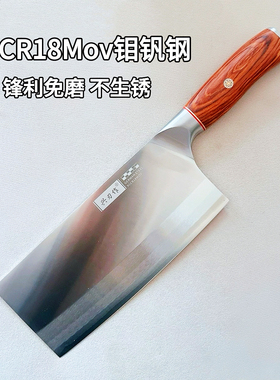 德国9CR18MOV夹钢刀家用切肉丝切菜锋利免磨切片刀中式三合钢菜刀