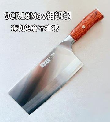 德国9CR18MOV夹钢刀家用切肉丝切菜锋利免磨切片刀中式三合钢菜刀