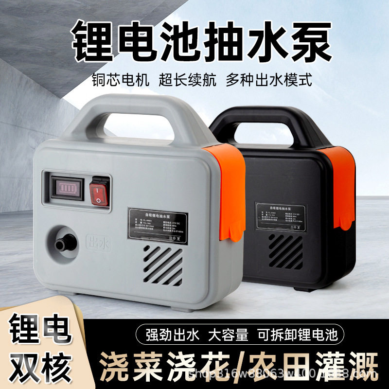 爆款浇菜神器浇水机充电式抽水泵农用菜地灌溉家用户外浇地神器