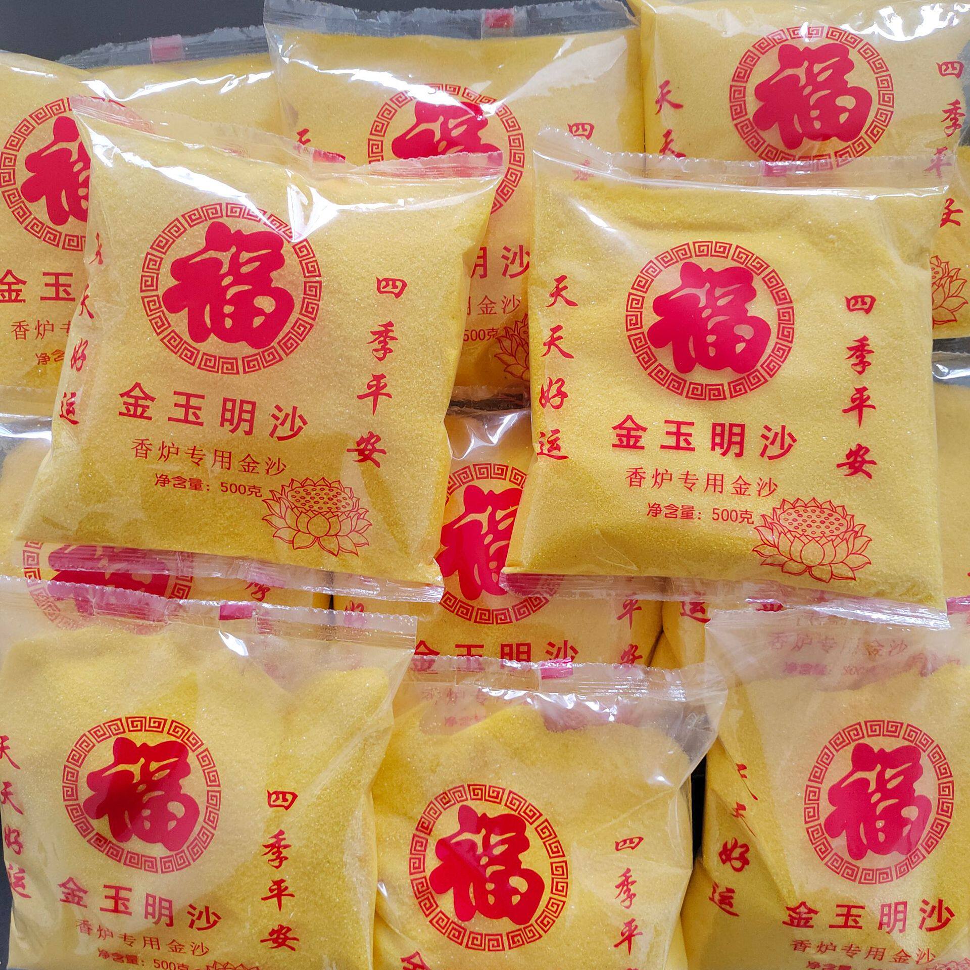 现货批发香炉用沙香炉灰金刚砂袋装金玉明沙500克包装供奉金沙