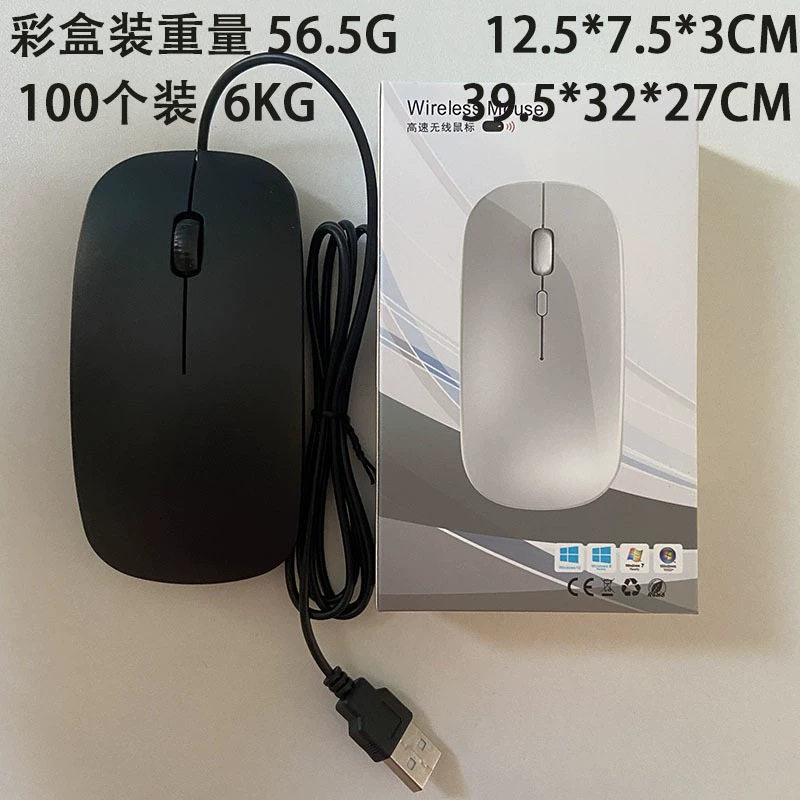 超薄有线鼠标批发现货 适用于小有线鼠标