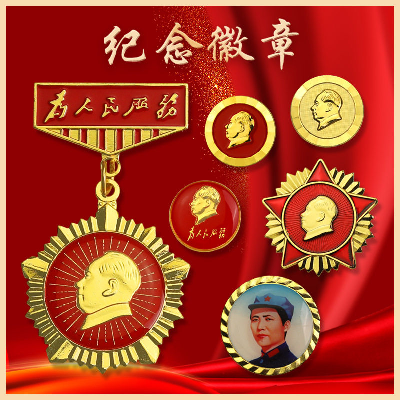 胸针像章新品伟人头像胸章毛主席纪念章大号加厚别针旅游送礼徽章
