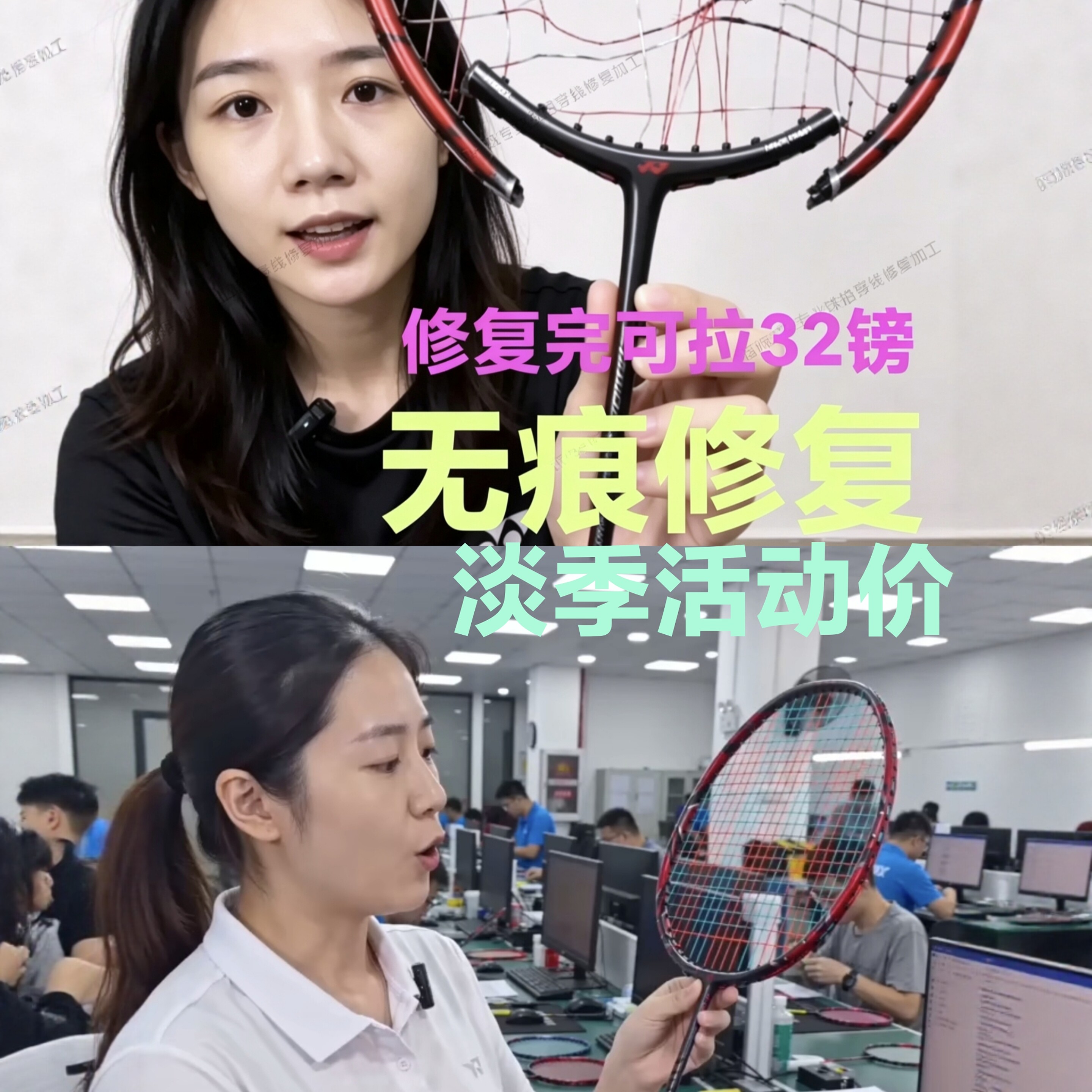 羽毛球拍碳素烤漆精修标准中杆贴护线管专业断裂修复破损修补维修