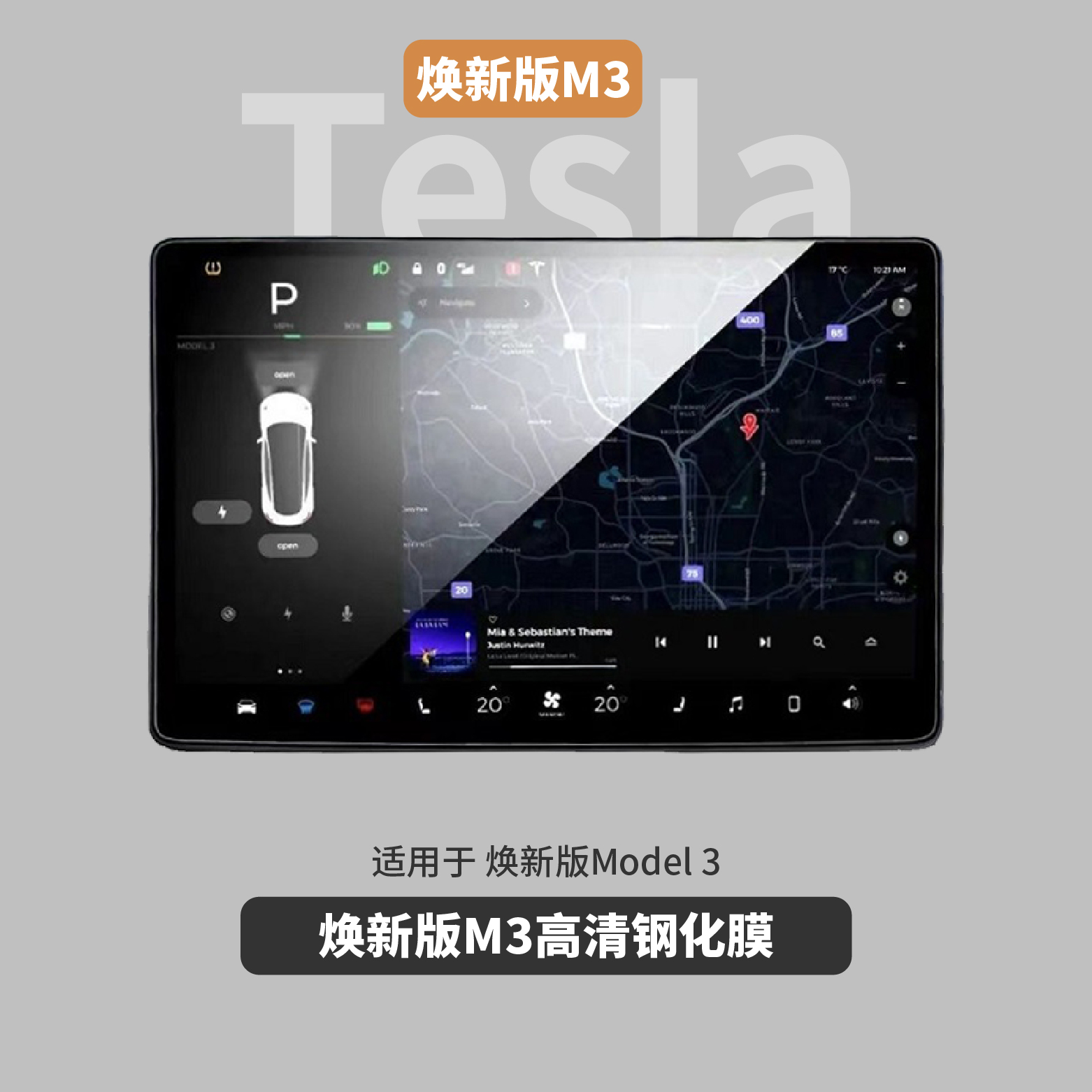 高清钢化膜防刮耐磨高清防蓝光