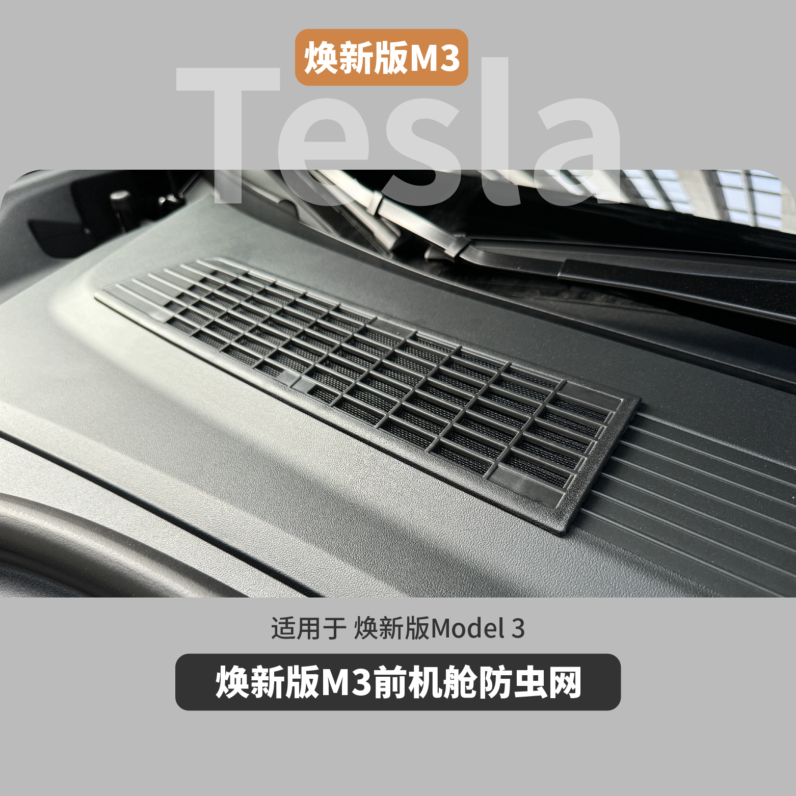前机舱防虫网阻隔异物铝网加密