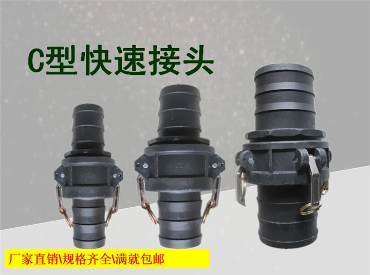 塑料变径油罐车耐腐蚀快速接头